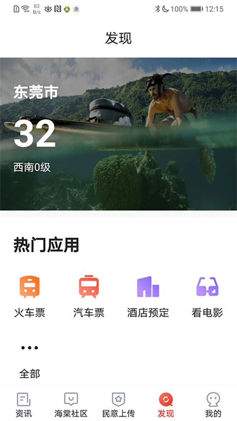 乐山发布图4