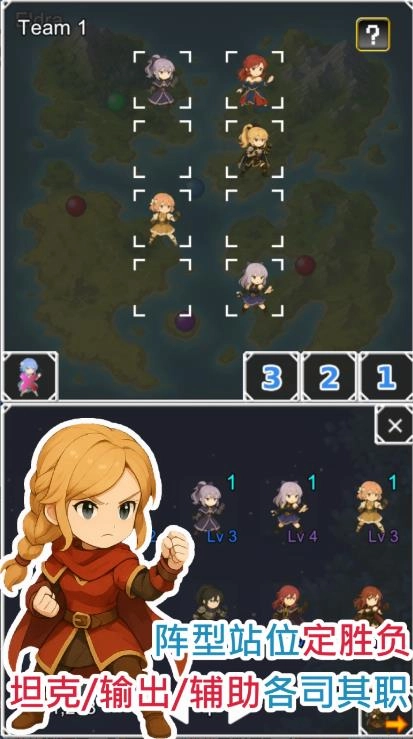 无限技能勇者女神之剑图3