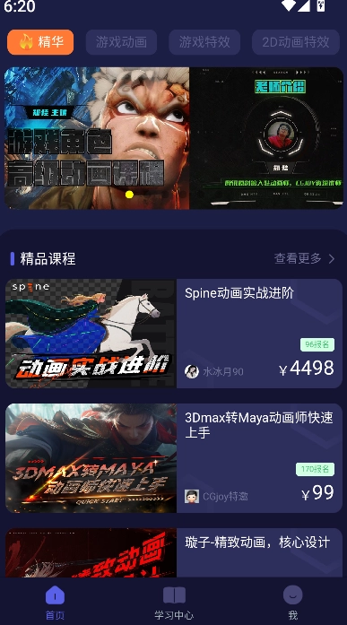 cgjoy课堂图1
