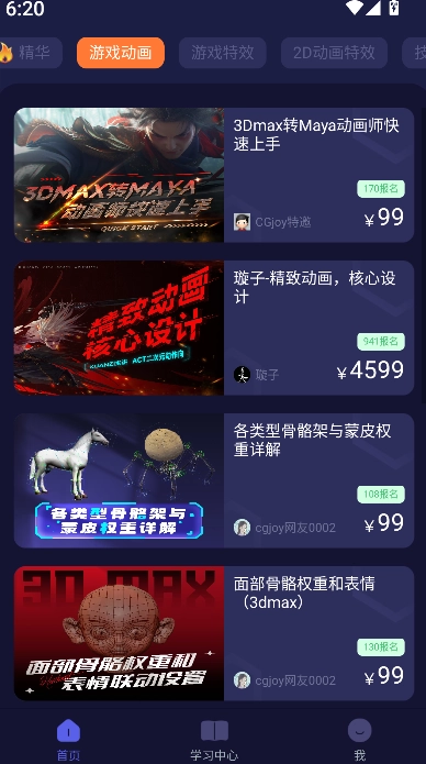 cgjoy课堂图2