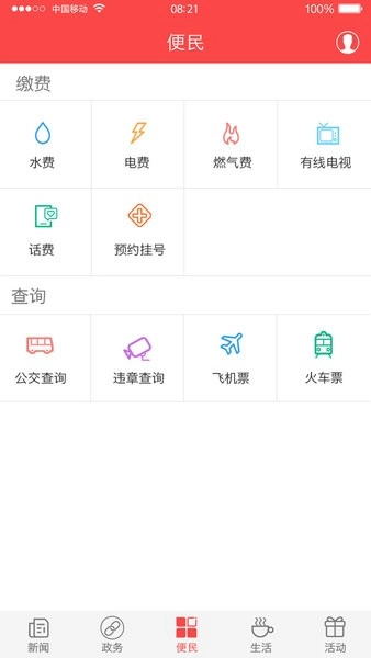 山山快修平台(改名为蓝领到家)