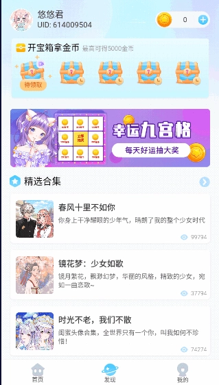 头像小助手安装最新版图1