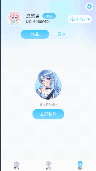 头像小助手安装最新版图2