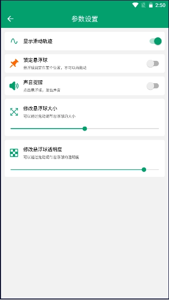 电子书翻页器安卓版图3