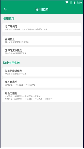电子书翻页器安卓版图2