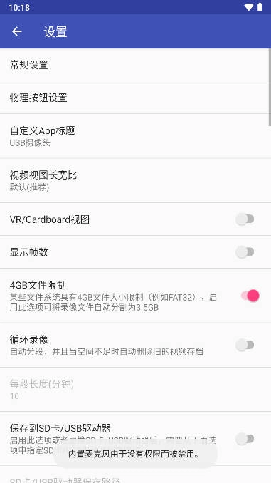 usb摄像头去广告版图1