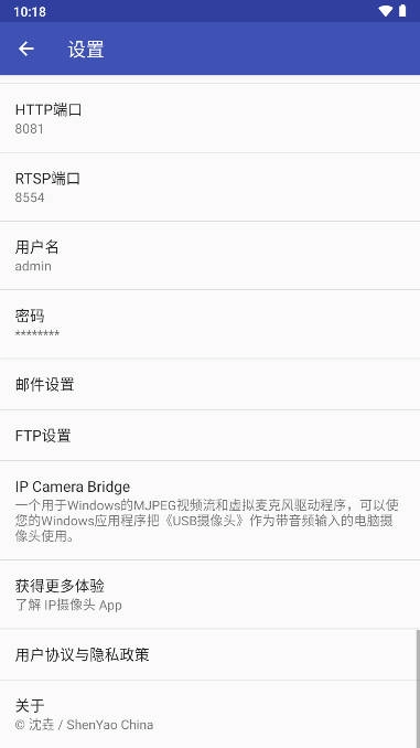 usb摄像头去广告版图4
