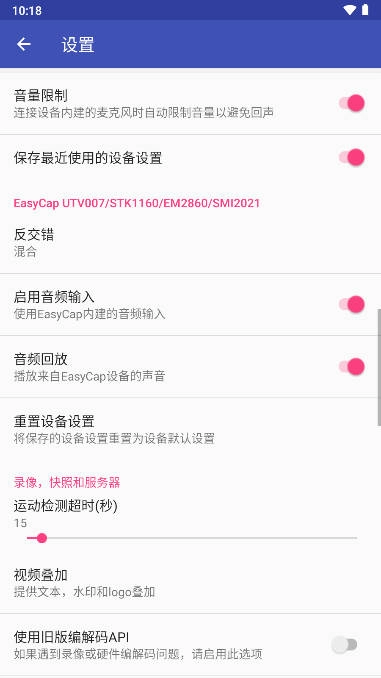 usb摄像头去广告版图3