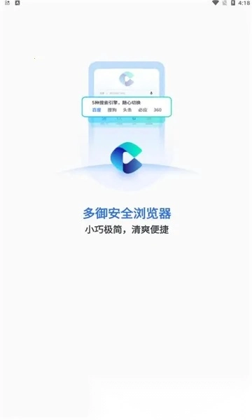 多御浏览器2026最新版图1