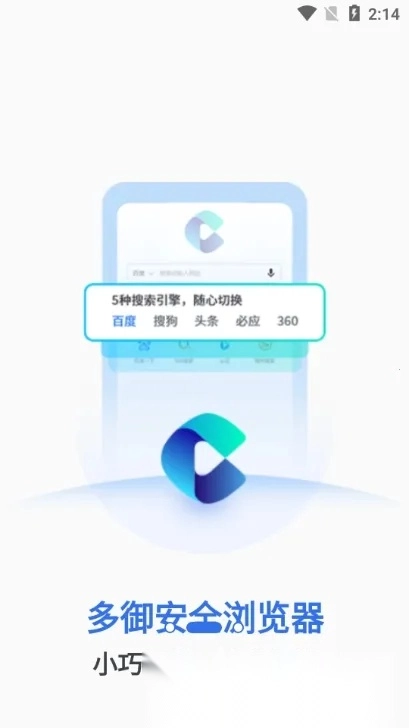 多御浏览器2026最新版图2