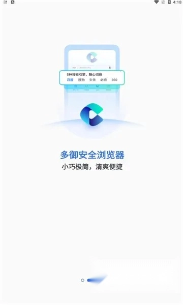 多御浏览器2026最新版图5