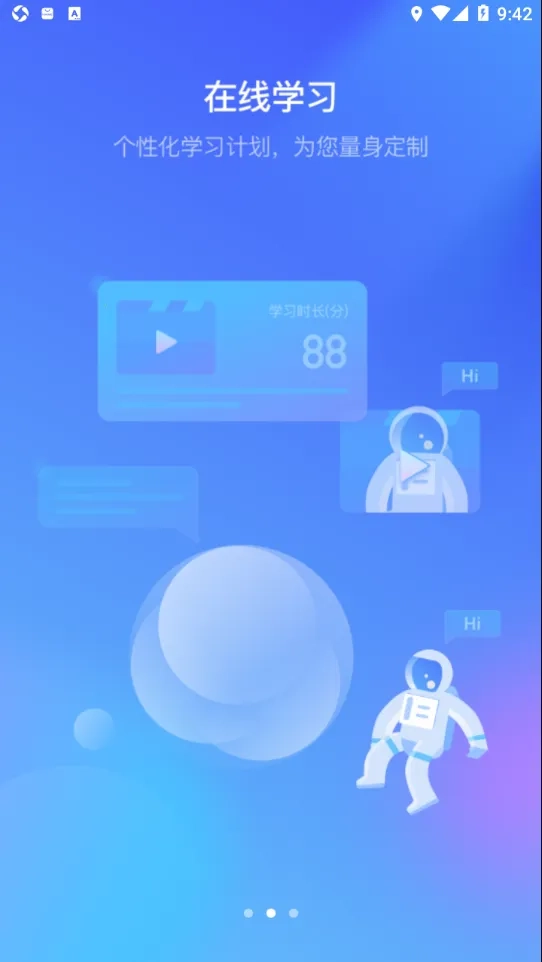 e电工云课堂(电工学习宝)  安卓版图3