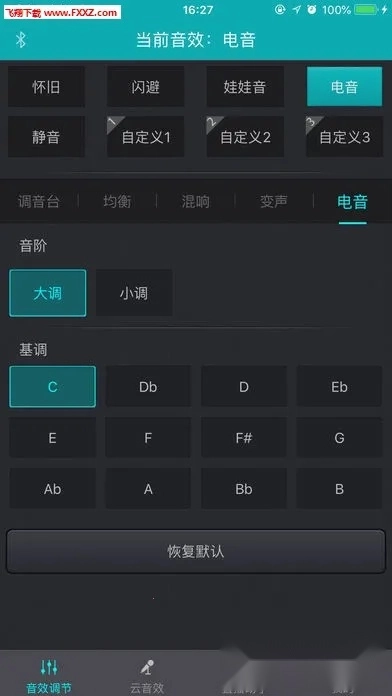 森然音频2025最新版