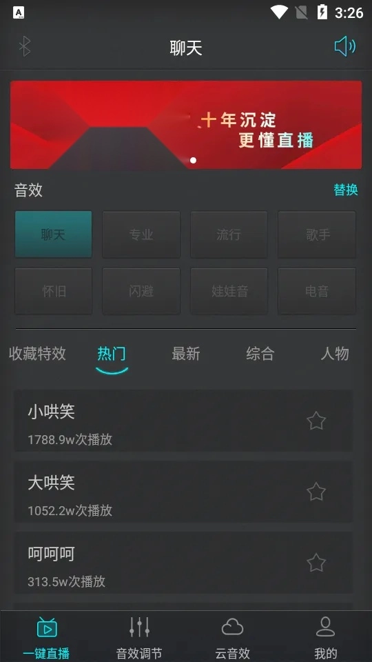 森然音频2025最新版