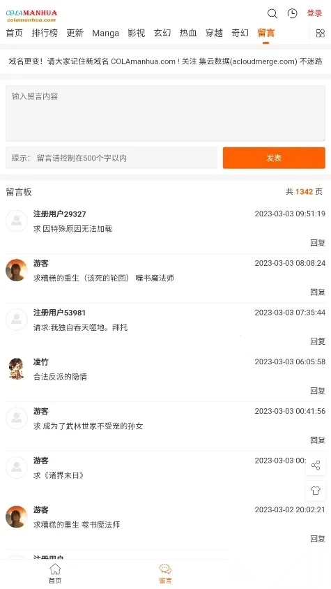 COLA漫画2025  安卓版