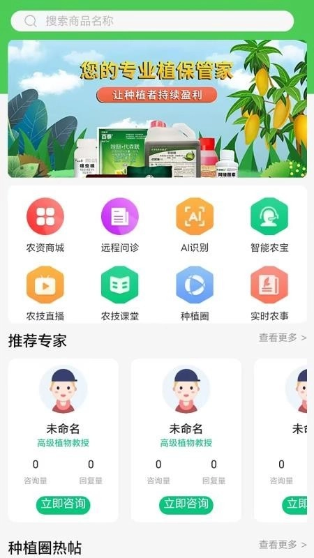便农联正式版图3