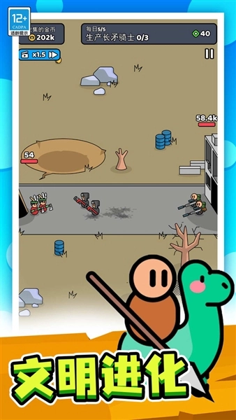 我的小小騎士游戲截圖1