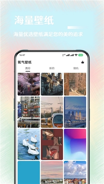 氧氣壁紙制作軟件正版下載