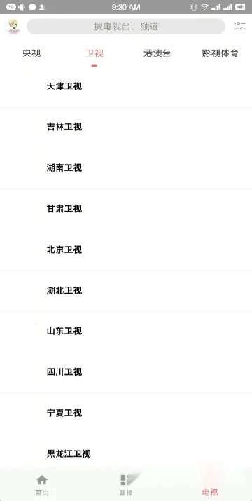 free2026追剧(免费追剧多)  安卓版图1