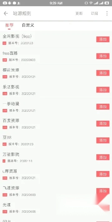 free2026追剧(免费追剧多)  安卓版图4