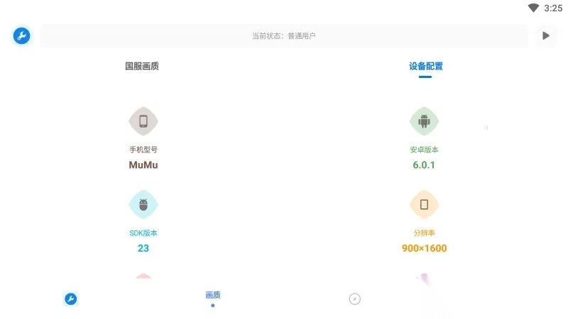 初阳工具箱2025最新版图2