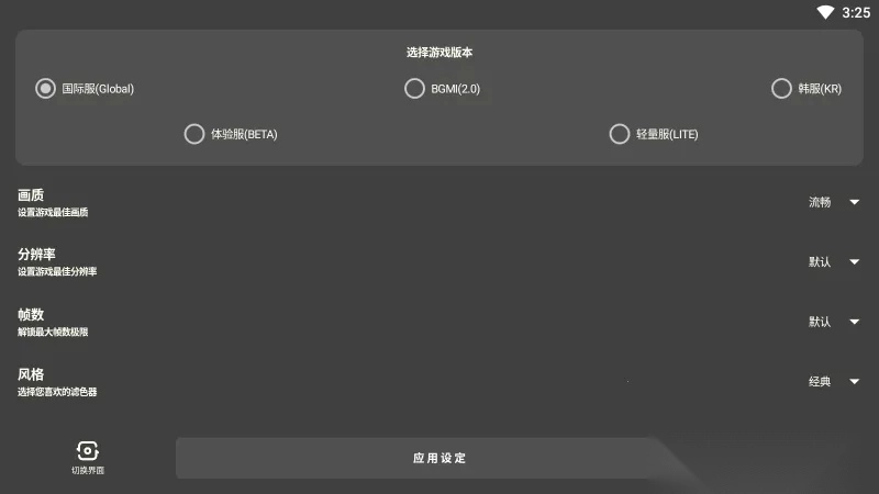 初阳工具箱2025最新版图1