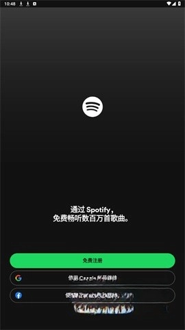 spotify免費(fèi)版截圖2