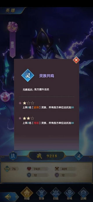 幻想神话志游戏安装包下载