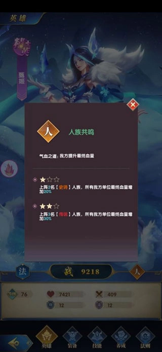 幻想神话志游戏安装包下载