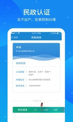 看看民政1