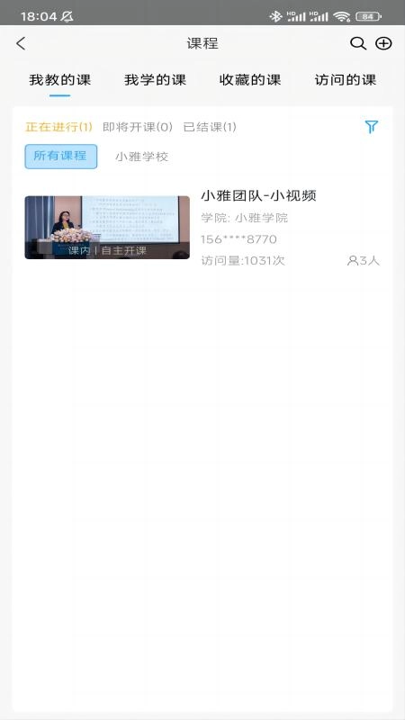 小雅智能助手最新版
