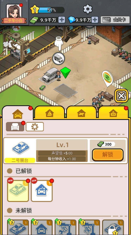 二手车模拟器游戏  最新版(2)