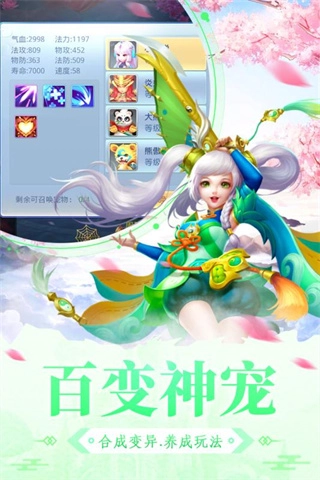 大明无双安卓版图4