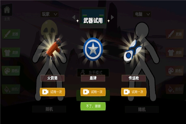 脑洞叠叠乐安卓版(2)