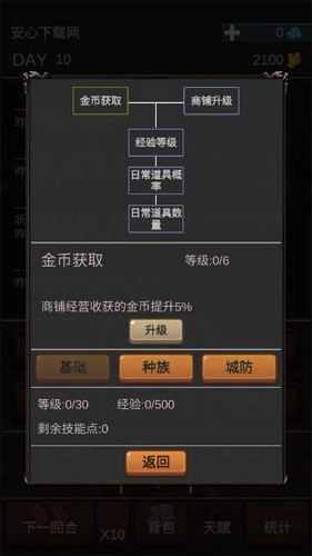 魔王你不要过来呀手机游戏图3