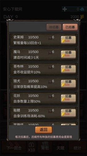 魔王你不要过来呀手机游戏图2