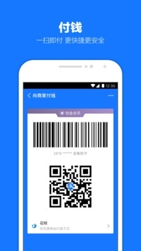 支付寶2025手機(jī)版截圖2