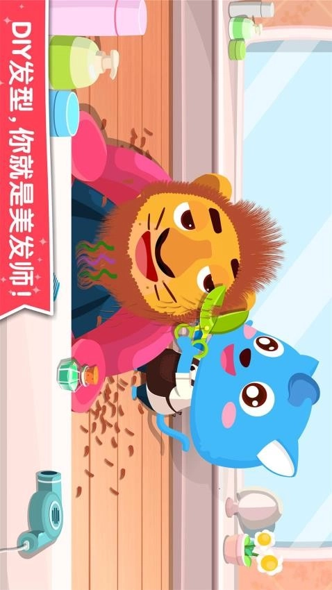 宝宝职业认知最新版图2