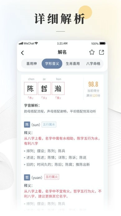 周易起名取名大师图1