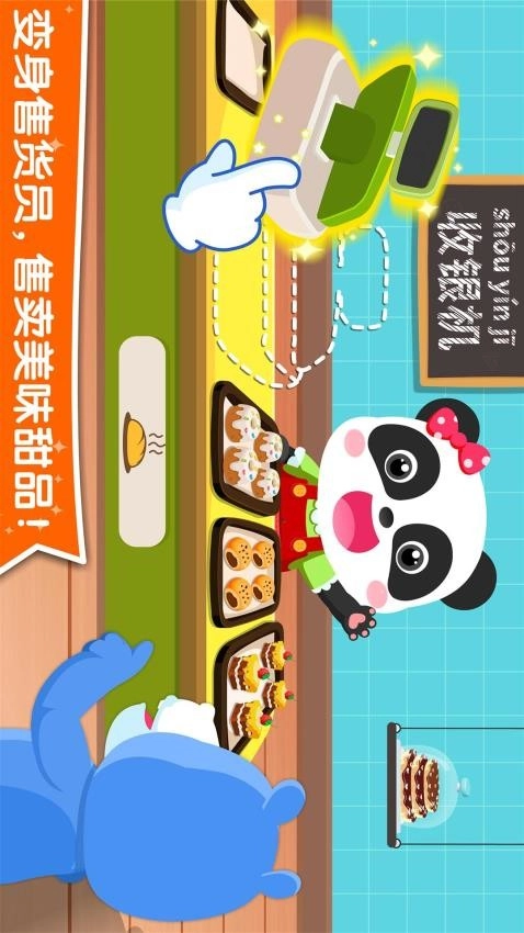 宝宝职业认知最新版图3