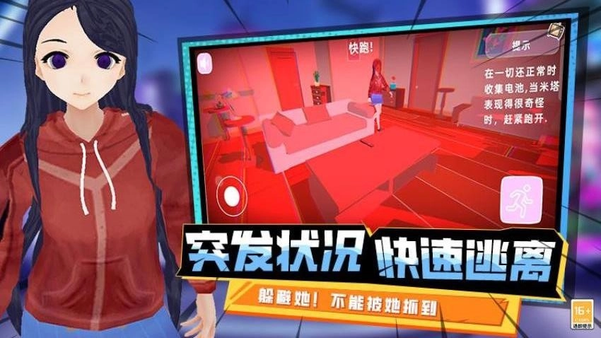 最后一个中二少女游戏