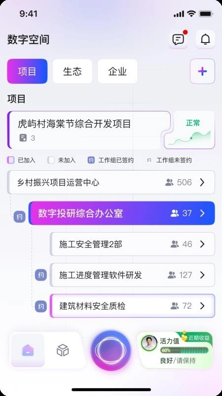 亿界新商