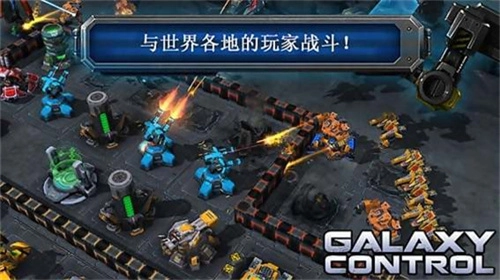 银河掌控安卓版