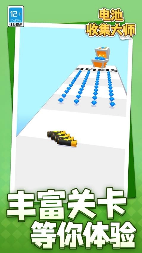 电池收集大师安卓免费版图1