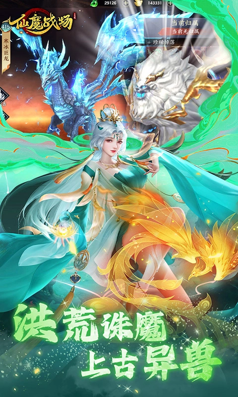 仙魔战场正式版下载