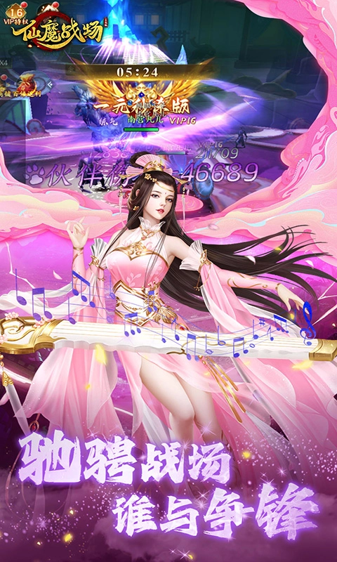 仙魔战场正式版下载
