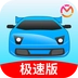驾校宝典极速版