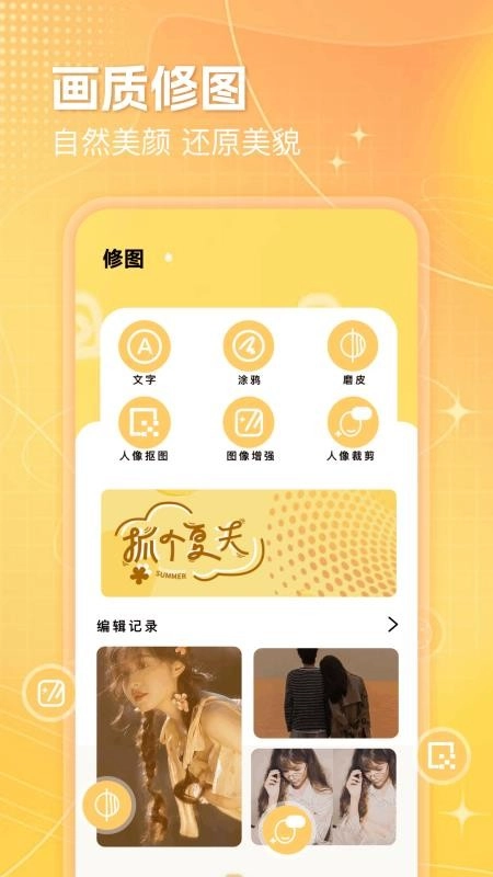 LT画质助手免费版