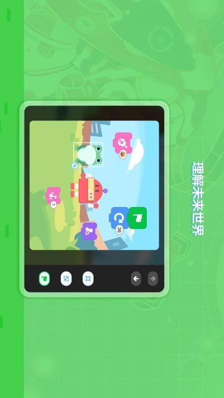 猿编程创造营图3