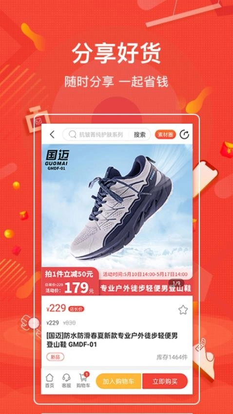 购宜购图3